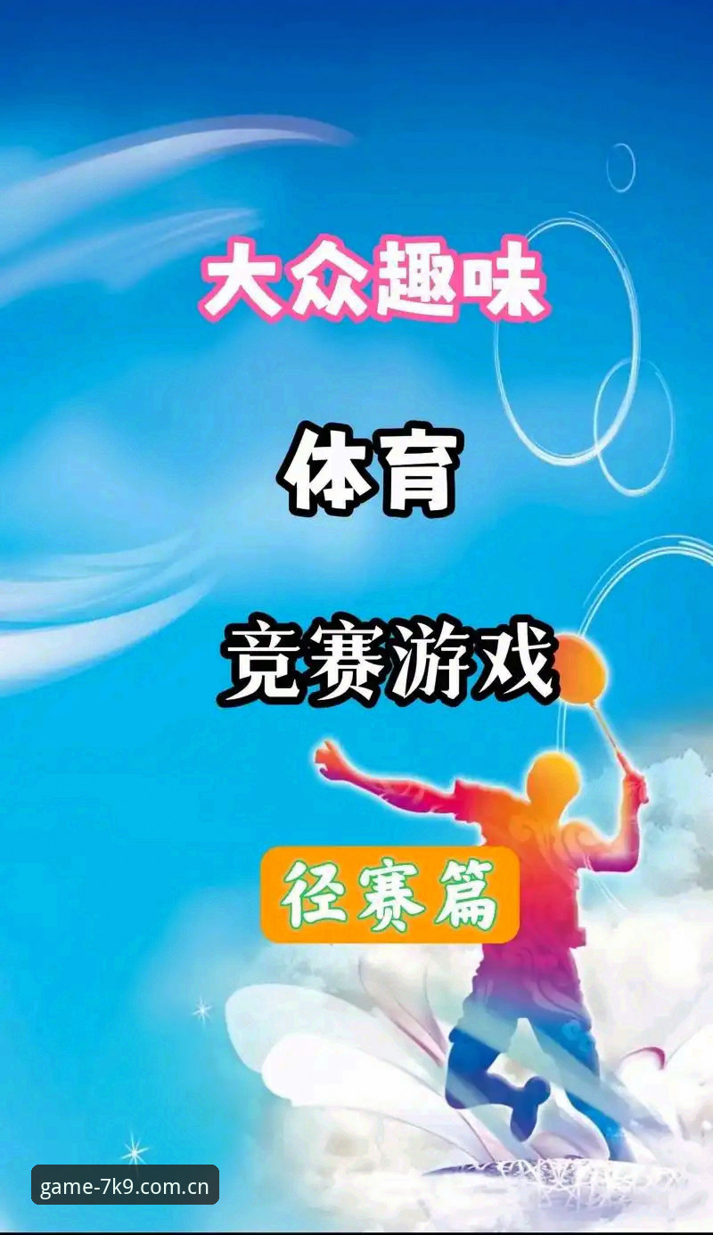 爱游戏怎么下载iOS版 爱游戏iOS版下载安装详解:解锁优质赛事平台新体验