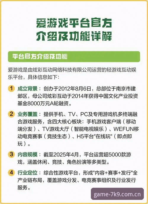 爱游戏安全吗 爱游戏体育平台安全体系升级最新动态:v2.1.0版本如何重塑赛事平台信任基石